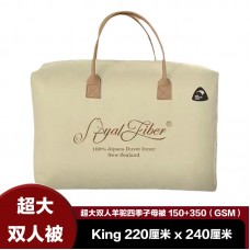 【包邮】Royal Fiber 皇家织品 羊驼超大双人四季子母被 150/350GSM（King 2.2米x2.4米）